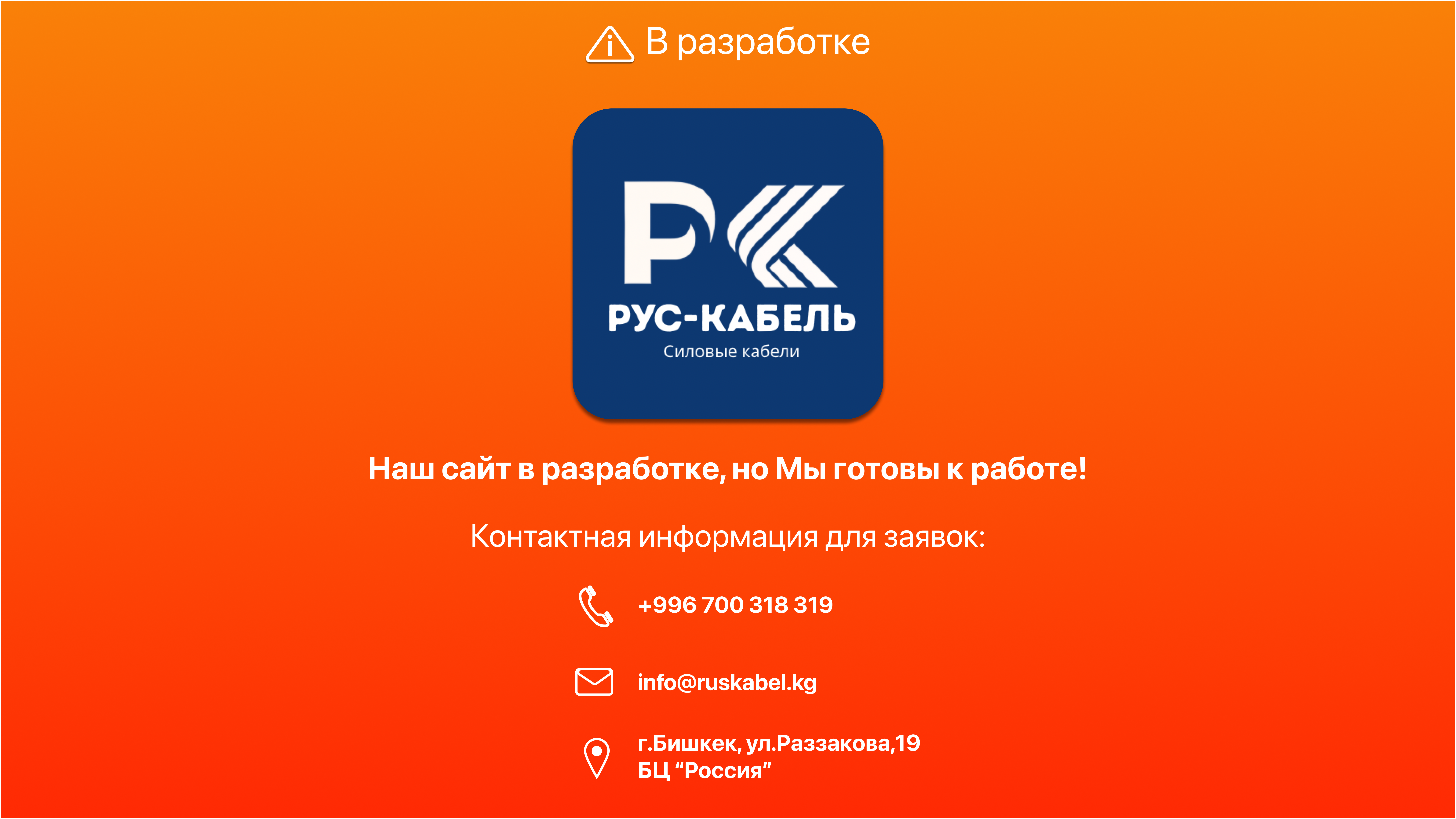 Фоновая картинка